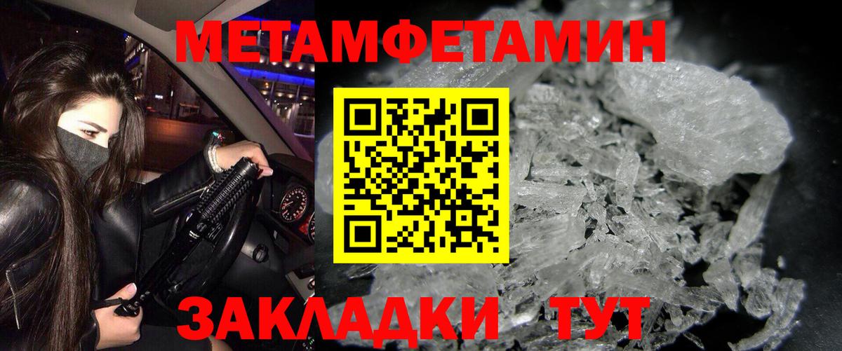 АМФЕТАМИН 97% Ставрополь