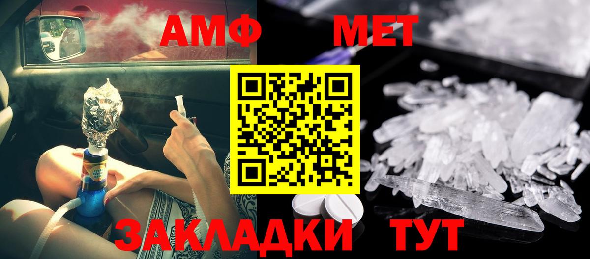 Ставрополь  АМФЕТАМИН  Вход с VPN  АМФЕТАМИН Premium 