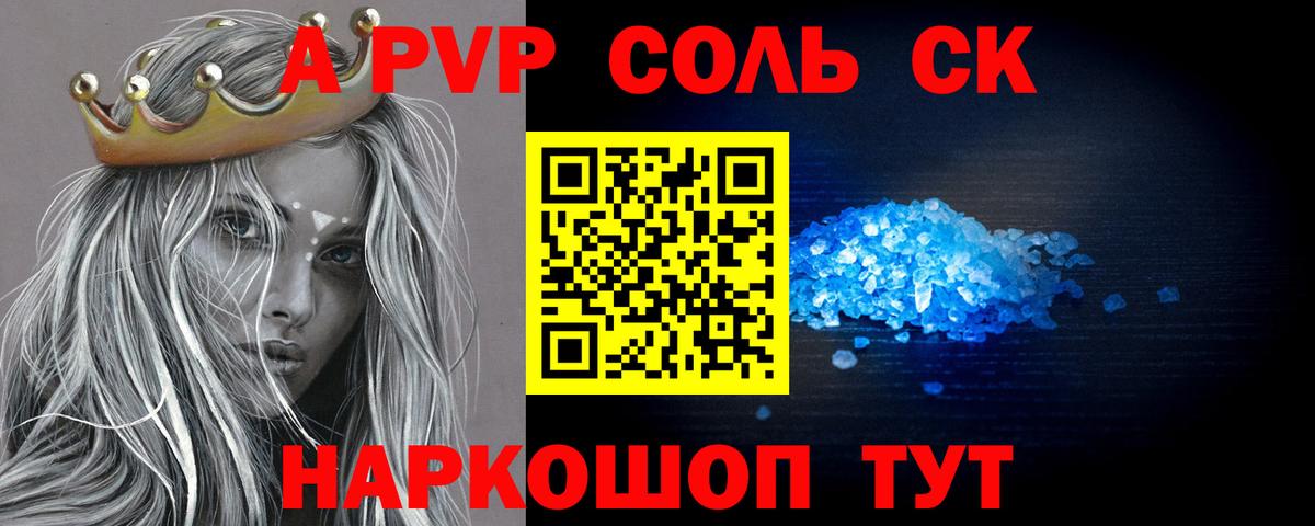 A PVP СК Ставрополь