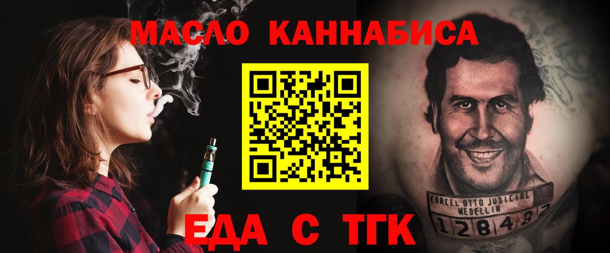 Cannafood конопля Ставрополь