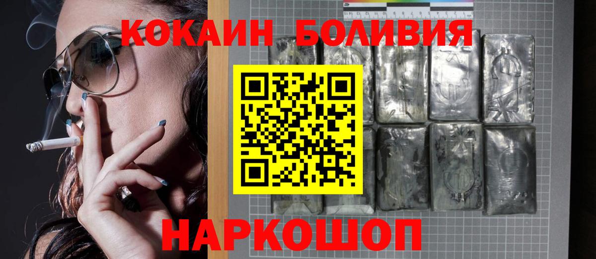 Cocaine Fish Scale Ставрополь