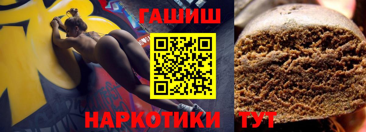 Ставрополь  ГАШИШ 40% ТГК  Вход с VPN  ГАШ  ГАШ hashish 