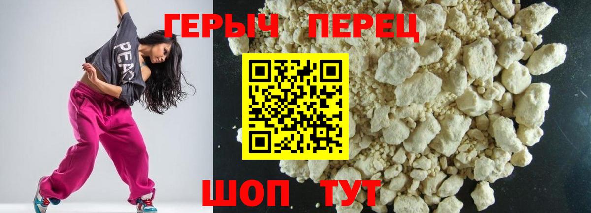ГЕРОИН герыч Ставрополь