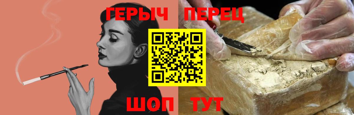 ГЕРОИН  Вход с VPN  Ставрополь  ГЕРОИН белый 