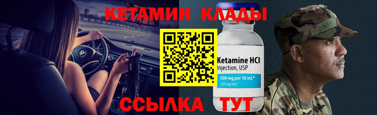 КЕТАМИН ketamine  Вход с VPN  Ставрополь  Кетамин ketamine 