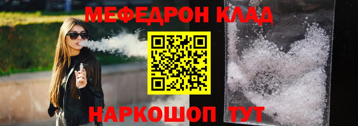 МЕФ  Меф mephedrone  Ставрополь  Вход с VPN  МЯУ-МЯУ кристаллы 