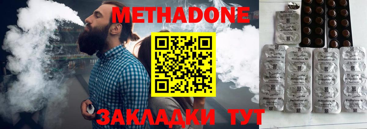 ОМГ ОМГ как войти  Метадон мёд  Вход с VPN  МЕТАДОН кристалл  Ставрополь 